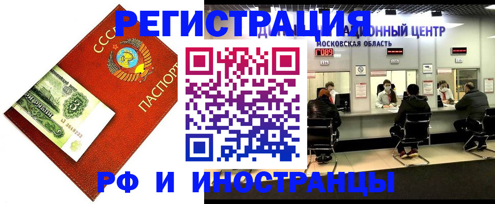 прописка регистрация в Качканаре