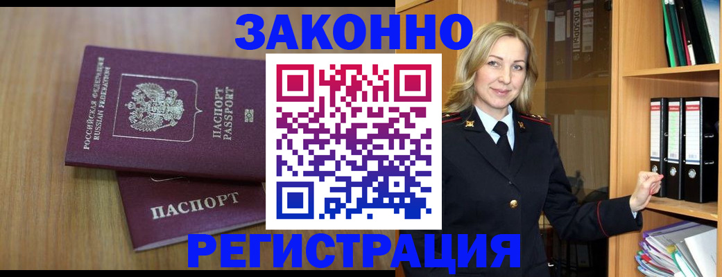 прописка штамп в Качканаре