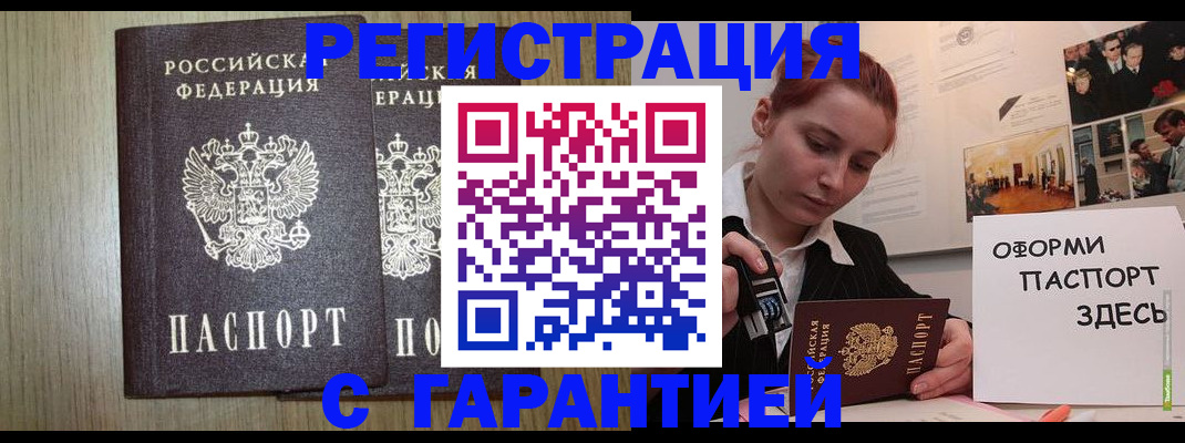 прописка поиск в Качканаре